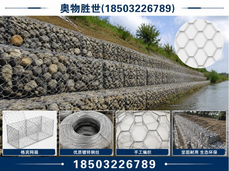 常州镀锌石笼网展示图
